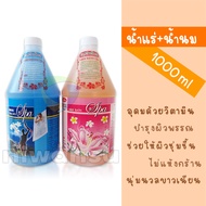 Ladyflower วิตามินน้ำแร่ วิตามินน้ำนม บำรุงผิว 1000 ml เลดี้ฟลาวเวอร์ น้ำแร่อาบน้ำ น้ำนมแช่ตัวในอ่างอาบน้ำ น้ำนมนวดตัวสปา