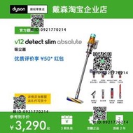 【戴森官翻】Dyson戴森V12 Absolute手持無線輕量吸塵器家用除蟎