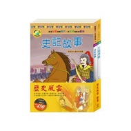 【目川文化】歷史風雲 套書