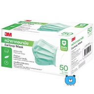 3M Nexcare หน้ากากอนามัย Earloop mask #สีเขียว กรอง 3ชั้น (1กล่อง/50ชิ้น)