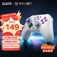 盖世小鸡启明星NS版switch手柄 HD震动steam无线游戏手柄pro电脑pc手机黑神话悟空王国之泪绝区零