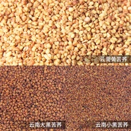 Whole Plant Buckwheat Tea   Bulk Black Tartary Buckwheat   Hot Pot Ho Tea Puffed Large Grain Yellow Tartary Buckwheat