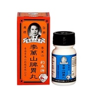 釣魚牌 李萬山脾胃丸 35粒裝