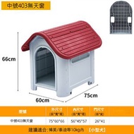 全城熱賣 - 可拆洗戶外狗屋（403中號有門無窗紅色）