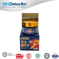 [NH Detoxlim]     HJT宏珏堂 筋骨膏 Knee Pain Arthritis Rheumatic Pain Heel Pain