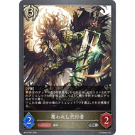 BP13-097 (SR) - Thornclad Arbiter