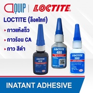 LOCTITE 480 380 410 (Locktite) Instant Adhesive Quick-Drying Glue Black Multipurpose Durable