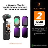 K&F Magnetic Filter Set 4 Pieces For DJI Osmo Pocket 4/3 (CPL + ND16 + ND64 + ND256)