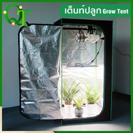 【พร้อมส่ง】ตู้ปลูกต้นไม้ เต็นท์ปลูกต้นไม้ grow tent โครงเหล็กทุกชิ้น โรงเรือน 600D  แข็งแรงทนทาน เลือกได้ 5ขนาด