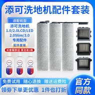 Suitable for tineco tineco tineco Ten Thousand Washing Machine 1.0/2.0 lcdled/slim/3.0 Roller Brush 