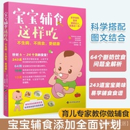 2-Year-Olds 0-to Darling's Diet Guide for 0-2 Year Olds Baby Tutorial Book Infant Food Recipes Colle