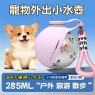 Pet Water Bottle Portable Pet Water Bottle Outing Small Water Bottle Cat Dog Stainless Steel Water B
