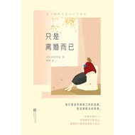 Just Divorce (Simplified Book)/Miyu Kagakitani [Sanmin Online Bookstore]