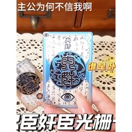 One Mind Loyalty Grille Card Loyalty Inner Loyalty Change Card Identity Card Three Kingdoms Killing 