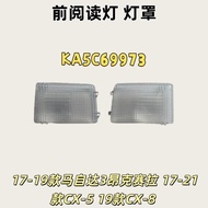 Suitable for 17-19 Models Mazda 3 Anksella 17-21 Models CX-5 19 Models CX-8 Front Reading Lampshade