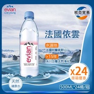 Evian [香港行貨 原箱24樽] - 法國依雲天然礦泉水 - 24x 500毫升 (  新舊包裝隨機發送)