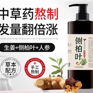 Side Cypress Leaf Ginger Shampoo Pure Plant Formula Non-Anti-shedding Growth Hair Care Official Stor