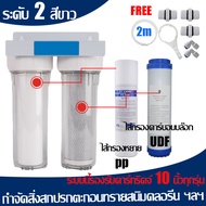 [รุ่นอัพเกรดใหม่] QUANTIAN เครื่องกรองน้ำ 3 ขั้นตอน 10 นิ้ว PP/UDF/CTO เกลียวพลาสติก 4หุน 1/2นิ้ว ดั