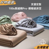 [Delivered From Taiwan] 100S Long-Staple Cotton Bed Sheet Single-Piece Class A Pure Cover Three-Piec