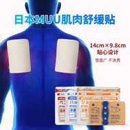 日本minikuma肌肉舒緩貼肩頸關節疼通腰酸背痛低頭族疲勞緩解7片