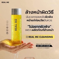 โทนเนอร์ คลีนซิ่ง Real Me  เรียลมี คลีนซิ่งหน้านุ่ม Toner Cleansing Realme ไม่ระคายเคือง สะอาดใส ผิวเนียนนุ่ม