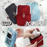 [Elf] Shipment 3C Digital Bag 3C Storage Data Cable Charger Travel Power Bank Plug Earphone Tech Pou
