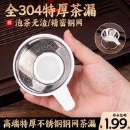 304 Tea Drain Thickened Stainless Steel Tea Filter Tea Separator Tea Filter Tea Filter Tea Filter Te