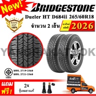 ยางรถยนต์ ขอบ18 BRIDGESTONE 265/60R18 รุ่น DUELER HT D684 ii (2 เส้น) ยางใหม่ปี 2026