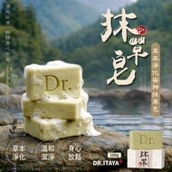 8月23日截單🌟 10月尾到貨🌹DR.ITAYA®️草本淨化安神抹草皂 100g