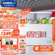 星星（XINGX） 280升 商用卧式冰柜  左冷冻右冷藏 卧式冰箱 顶开门双温双箱冷柜 BCD-280E