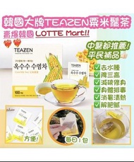 【現貨】[TEAZEN] 消腫排毒粟米鬚茶 (1.5克X100包) 解膩 / 孕婦可飲