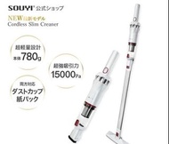 🟡日本 SOUYI SY-120 超輕量無線吸塵機 - 白色🟡