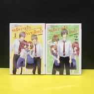 Comic Book: Ask For Love With Him At Least S2365