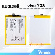 แบตเตอรี่ วีโว่ Y12S/ํY12A/Y20/Y3S แบต vivo Y12S Battery vivo Y12S/ํY12A/Y20/Y3S (B-O5)