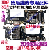 Suitable for One Plus 13 Tail Plug Small Board Charging Microphone Display Touch Microphone Card Slo