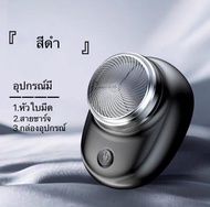 เครื่องโกนหนวดไฟฟ้า มีดเครา ขนาดเล็ก มินิ แบบไร้สาย ชาร์จด้วยUSB กันน้ำ ไม่หนีบเครา ใช้สำหรับเดินทาง เครื่องเครื่องเพชรแบบพกพาที่เล็มหนวดเคราชาร์จได้  เครื่องโกนหนวดล้างน้ำไฟฟ้าขนาดเล็ก