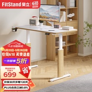 FitStand电动升降桌电脑桌电竞桌台式书桌办公学习桌子S1