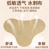 Wormwood Patch Cream Heating Patch 5 Pieces Pack Shoulder Circumference Patch Lumbar Spine Patch Kne