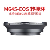 Leina Mamiya 645 M645 เลนส์ตัวกลางสำหรับ Canon EF EOS วงแหวนเปลี่ยนอิเล็กทรอนิกส์ อุปกรณ์เสริมเลนส์อ
