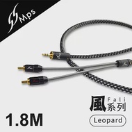 【MPS】Leopard Fali風系列 3.5mm轉RCA Hi-Fi音響線(1.8M)