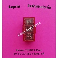 Fuse Main TOYOTA Revo 50-30-30 58V (Red)