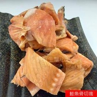 【海鮮7-11】 鮭魚骨切塊  500克/包 ◎肉質鬆軟 ，魚骨香又鮮美 **每包60元**