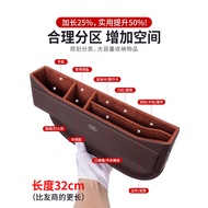 Audi Seat Storage Box A6L/A4L/Q5/Q3/A3/A7 Gap Storage Box Car Interior Supplies