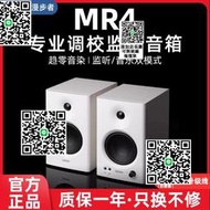 EDIFIER/漫步者MR4專業監聽音箱有源臺式電腦白色木質錄音用MR3BT