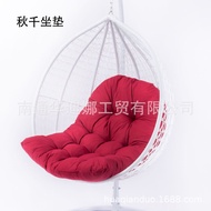 ST-🚤Swing Cushion Cradle Cushion Hanging Basket Cushion Sofa Cushion Lying Chair Cushion DJMI