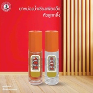 Siang PURE 3cc OLD MAN ROLLER OIL, THAILAND DOMESTIC STANDARD