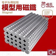 Model Strong Magnet Model Gundam Transformation Meowmaker Magnet Model for Piling GK Piling Mini Ult
