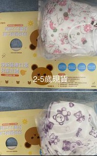現貨面交、款式見詳情-台灣淨新幼兒/兒童口罩
