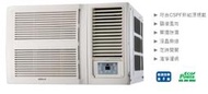 HERAN 禾聯 五級 定頻窗型冷氣 HW-72P5 (含標準安裝) 來電議價