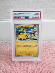 PTCG Pokemon Pikachu 競技場 比卡超 皮卡丘  激鬥 噴火龍 Gym Event PSA 8 promo 特典卡